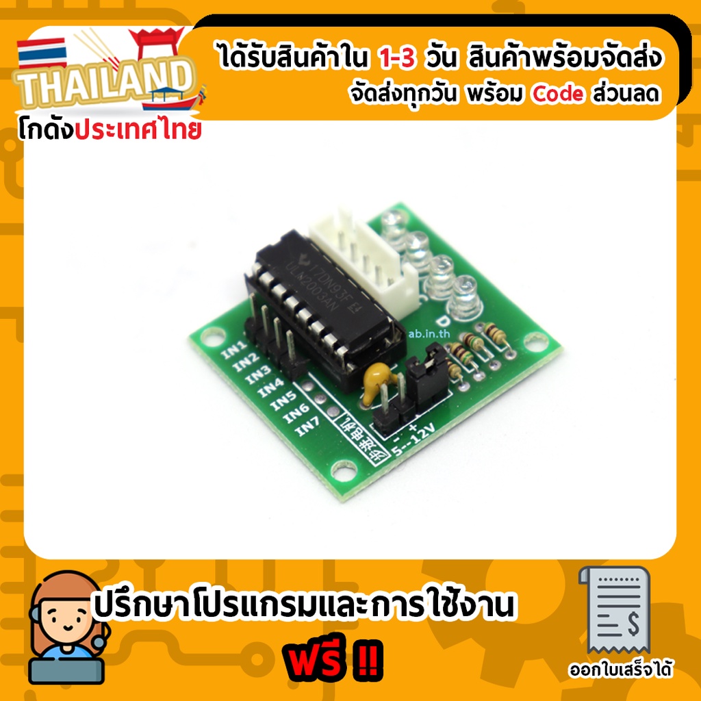 ULN2003 DIP stepper motor driver module driver board