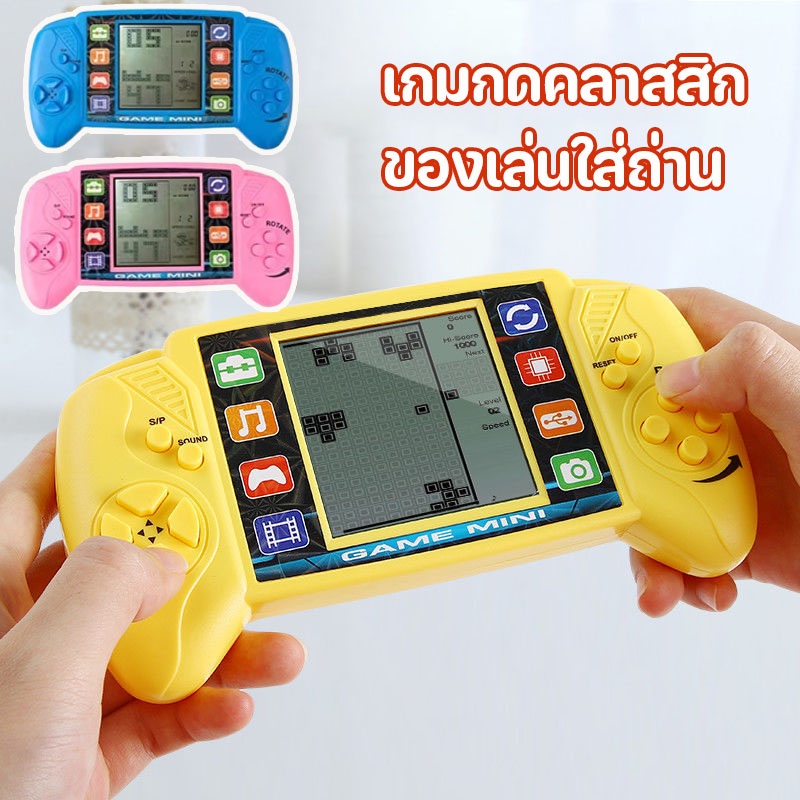 #เครื่องเล่นเกมเตตริส
#เตตริสหน้าจอใหญ่
#เกมกดพกพา
#ของเล่นเพื่อการศึกษา
#เครื่องเล่นเกมคลาสสิก