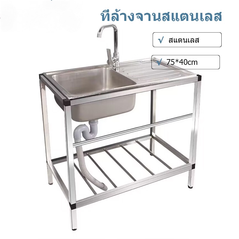 SUS304 ซิงค์ล้างจาน อ่างล้างจาน อ่างล้างจานสแตนเลส 75x40 ที่เสียบจาน 2 ชั้น รุ่น อ่างล้างจาน ซิงค์ล้