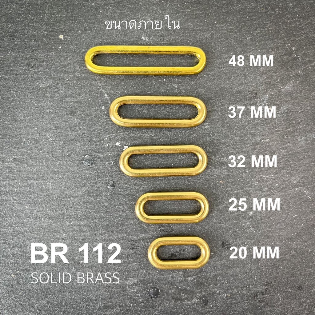 BR112 ห่วงทรงแคบซูลยาว สไตล์ญี่ปุ่น ปรับสายกระเป๋า อะไหล่ทองเหลืองแท้**ราคาต่อชิ้น**