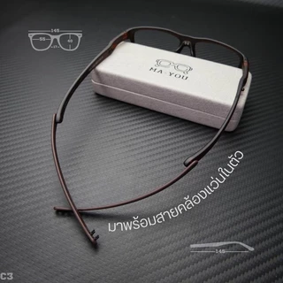 แว่นตาสายตายาวเลนส์ 2ชั้นออโต้ รุ่น Liner ''ไลน์เนอร์'' 81282 แว่นมีสายคล้องในตัว มองไกลมองใกล้ ออกแดดเปลี่ยนสีเทาดำ