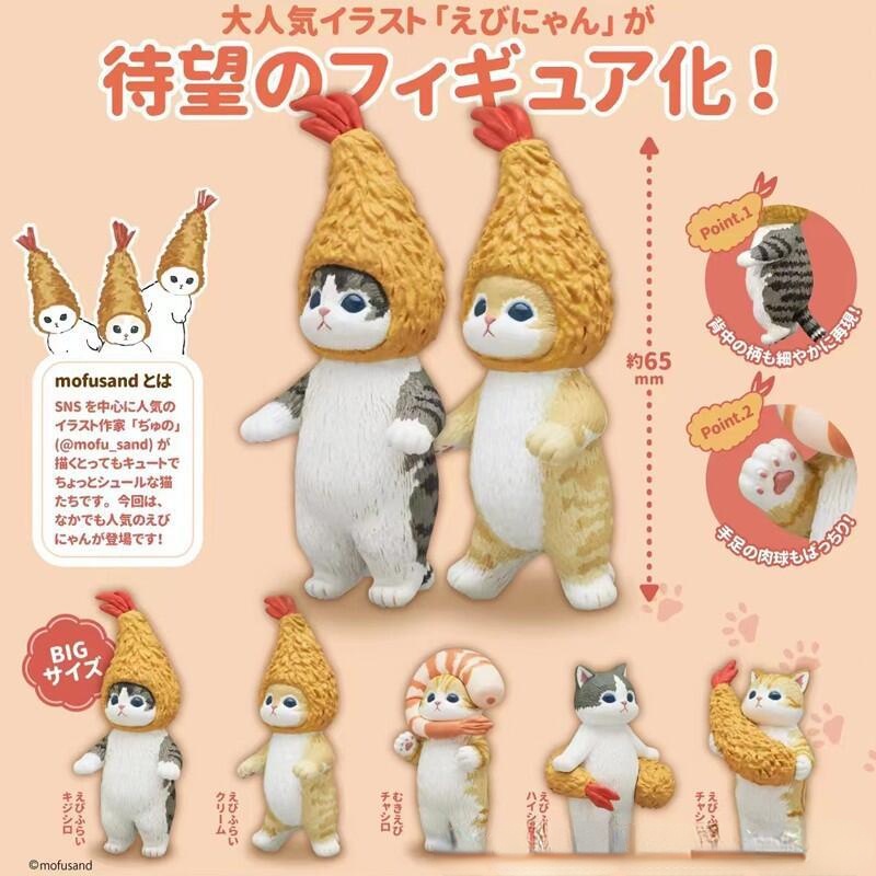กล่องสุ่ม (ราคา1กล่อง/1ตัว) กล่องตาบอด แมวฉลาม แมว COS ตุ๊กตา ตุ๊กตา เครื่อง ประดับ