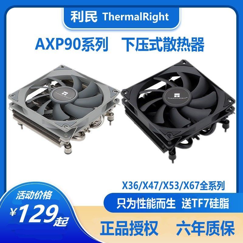 Limin Press Type หม้อน้ํา AXP90-X36/X47/X53/X67 Ultra-Thin CPU Cooling ทองแดงบริสุทธิ์ Silent Air Co