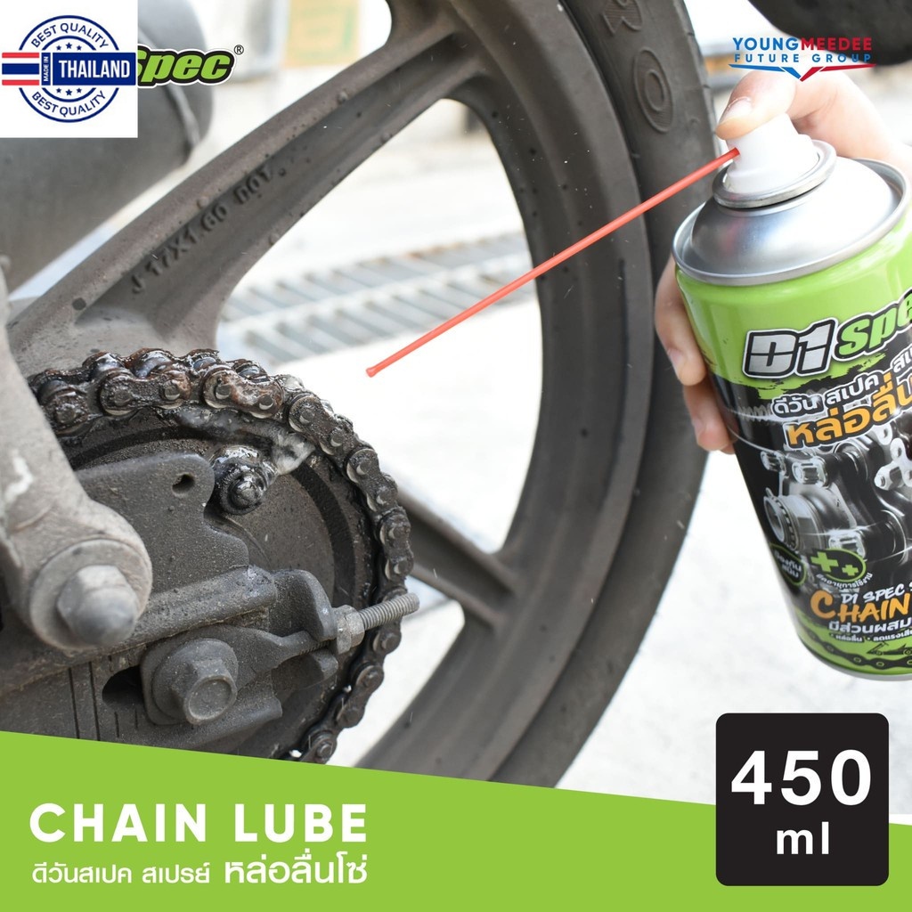 หล่อลื่นโซ่ D1 Spec สเปรย์หล่อลื่นโซ่มอเตอร์ไซต์ Chain Lube หล่อลื่น ทำความสะอาด สนิม ขนาด 450ml. เก