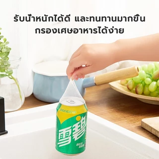 ตาข่ายกรองเศษอาหาร ถุงกรองเศษอาหาร แพ็ค100ชิ้น