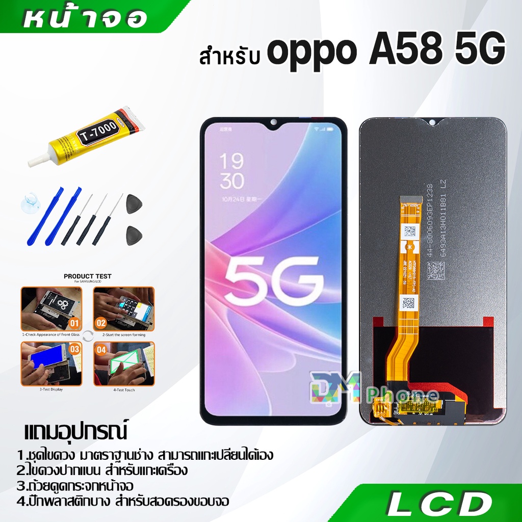 หน้าจอ LCD Display จอ + ทัช oppo A58 5G อะไหล่มือถือ อะไหล่ จอพร้อมทัชสกรีน ออปโป้ A58(58)/A78(5G)