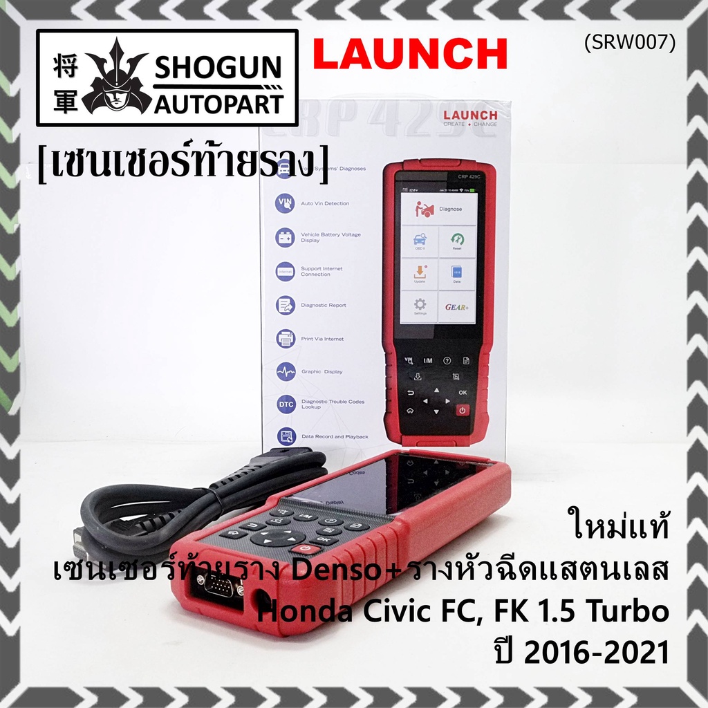 LAUNCH  เครื่องแสกนโค้ดรถยนต์ มาตฐาน LAUNCH CRP429Cแท้ รุ่นอัพเดทใหม่ เช็คโค้ด + รีเซ๊ตค่า หน้าจอแบบ