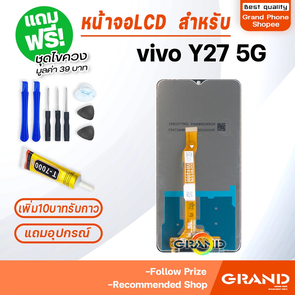 หน้าจอ vivo Y27(5G) จอแท้ จอวีโว่ จอชุด จอ+ทัช จอvivo จอY27(5G) LCD Display Touch วีโว่ Y27(5G) - รูปที่ 2