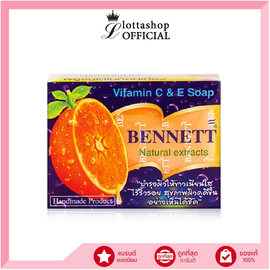 ของแท้ Bennett C&E Soap สบู่เบนเนท วิตามินซี แอนด์ อี