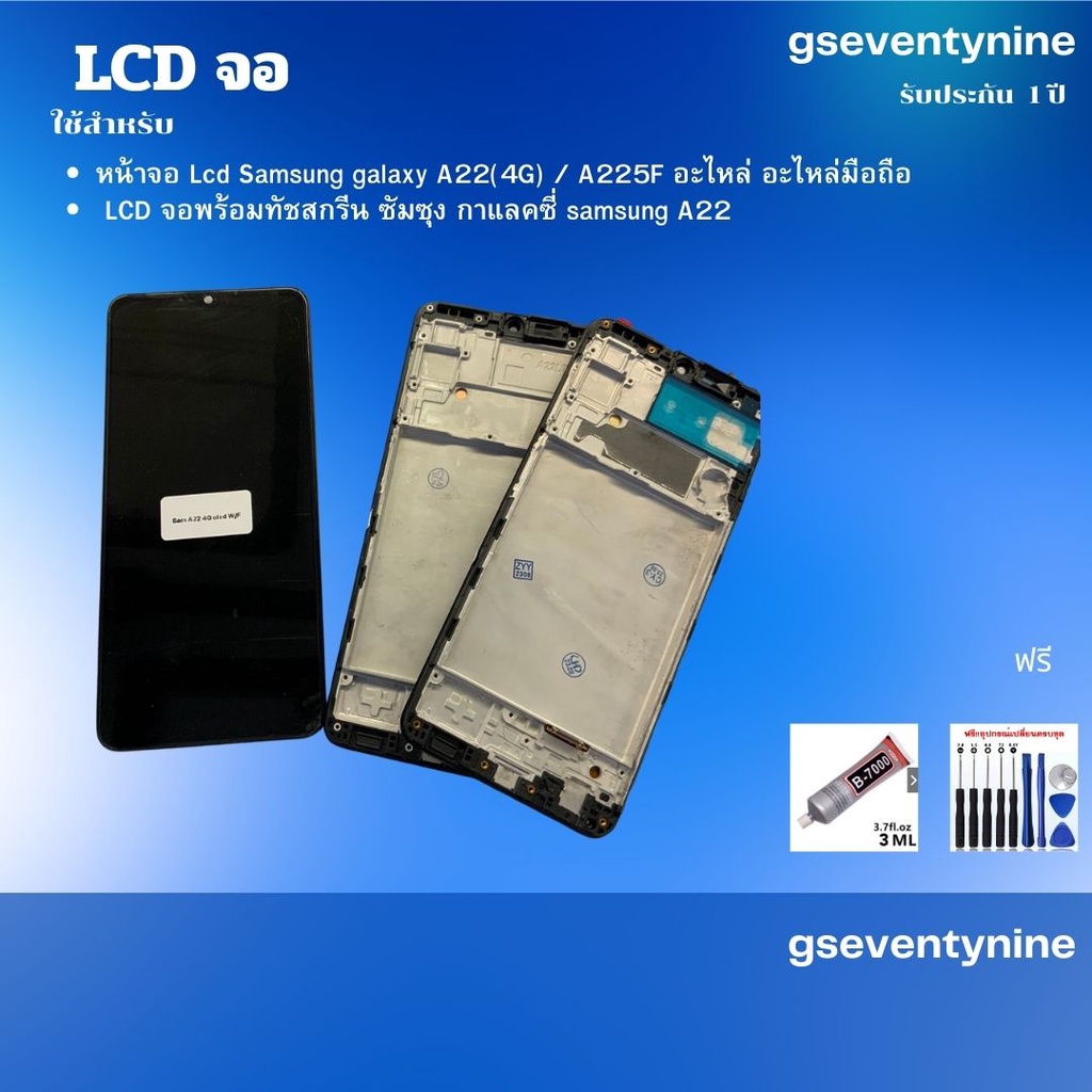 หน้าจอ Lcd Samsung galaxy A22(4G) / A225F อะไหล่ อะไหล่มือถือ LCD จอพร้อมทัชสกรีน ซัมซุง พร้อมมีโครง