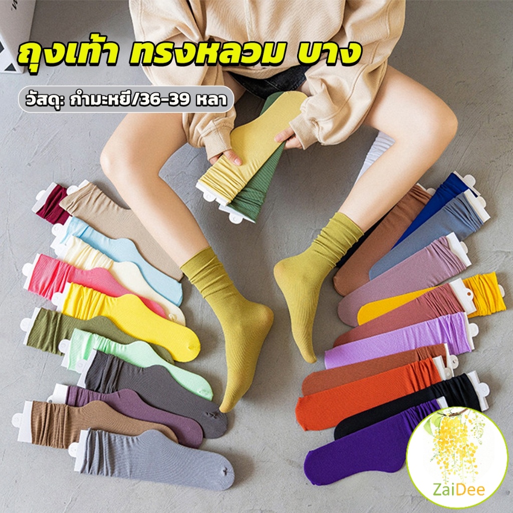 ถุงเท้าผ้าฝ้าย ถุงเท้ากีฬาลําลอง ยืดหยุ่น สบาย ระบายอากาศ หลากสีสัน Women socks