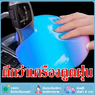 เจลดูดฝุ่น ปอกแขน สไลม์ดูดฝุ่น เจลทําความสะอาด เจลทำความสะอาด ทำความสะอาดซอกมุมเล็กๆ ที่ทําความสะอาดคีย์บอร์ด เจลดูดฝุ่น