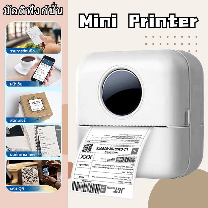 ของขวัญเด็ก 57mm เครื่องปริ้นพกพา Mini Printer ใช้ง่าย พิมพ์สติ๊กเกอร์ได้