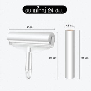 ขนาดใหญ่ ลูกกลิ้งเก็บฝุ่น ลูกกลิ้ง19/24CM ลูกกลิ้งทำความสะอาด ลูกกลิ้งขจัดฝุ่น ลูกกลิ้งกระดาษกาว