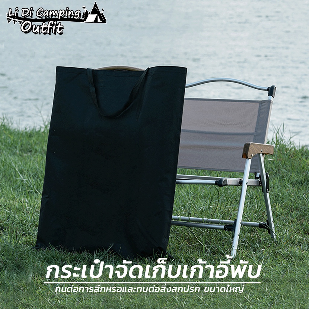 LIDI กระเป๋าเก็บเก้าอี้ Kemit เกาอี้แคมป์ปิ้ง กระเป๋าพกพา เก้าอี้พับกลางแจ้ง กระเป๋าด้านนอกแบบพกพา แคมป์ปิ้ง อุปกรณ์แค