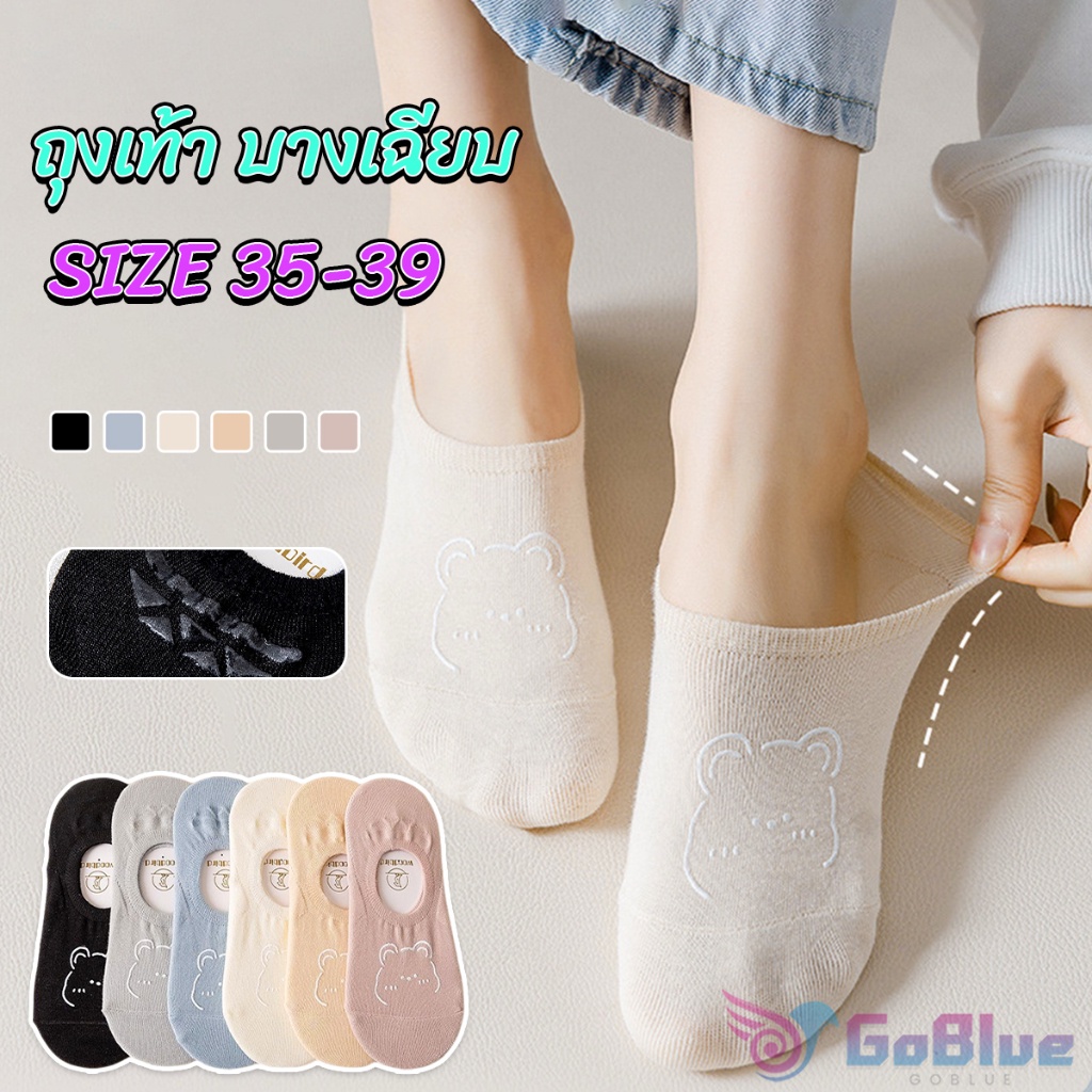GoBlue ถุงเท้าผู้หญิง สีลูกกวาด ถุงเท้าข้อสั้น ผ้านุ่มใส่สบายเพ้นท์น้องหมีน่ารัก women's socks