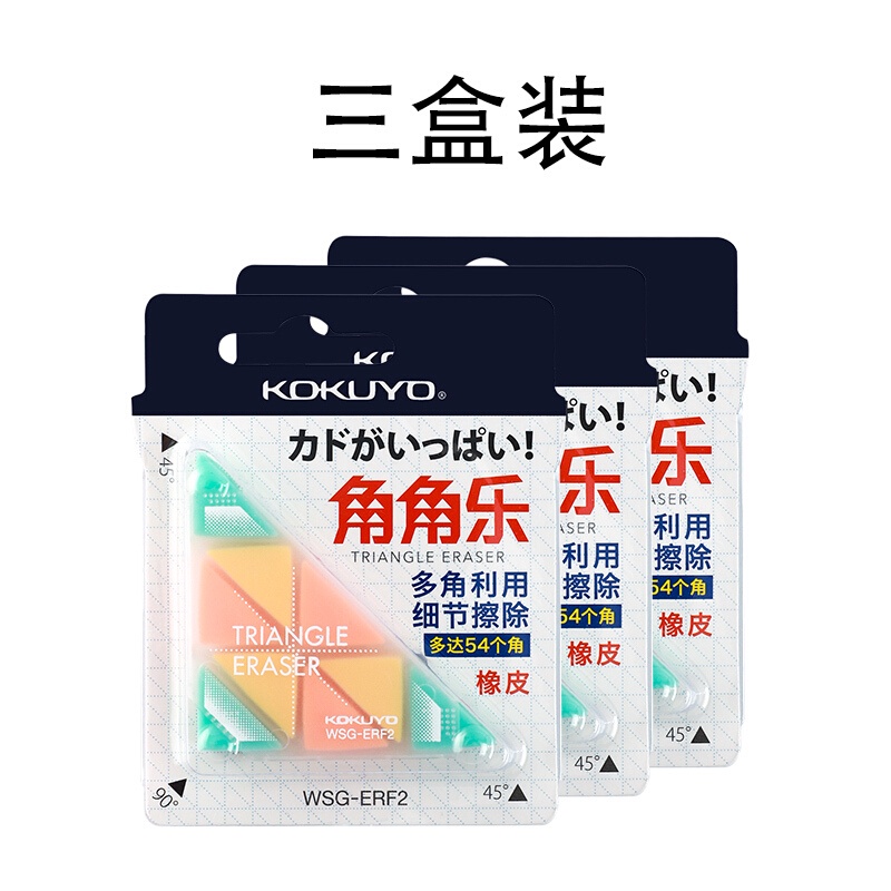 ญี่ปุ่นญี่ปุ่น KOKUYO KOKUYO Horn Horn Eraser Creative Triangle Eraser นักเรียนเฉพาะยางลบสามารถใช้ทํ