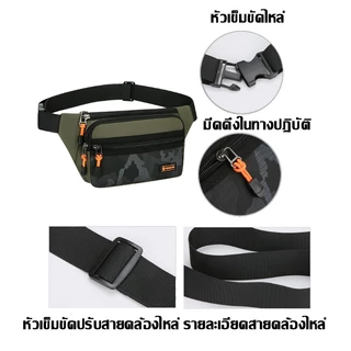 COD กระเป๋าคาดเอวผู้ชาย ผ้าออกซ์ฟอร์ด กันน้ำ ช่องใส่มือถือ ปรับสายได้ ใช้งานสะดวก แข็งแรง ทนทาน
