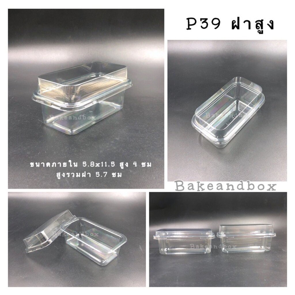 SP-P39 กล่อง P39 /  FF-7 แพค 50 ชุด