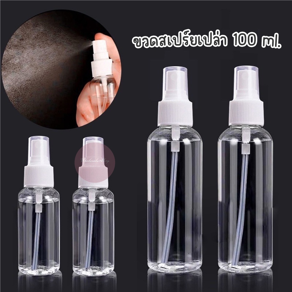 ขวดสเปรย์ ขวดเปล่า มีฝาปิด ขนาด100ml พกพาสะสวก ราคาต่อ 1 ชิ้น มี2สี พร้อมส่ง!!!!