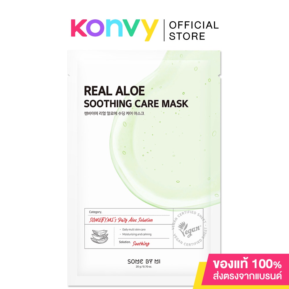 Some By Mi Real Aloe Soothing Care Mask 20g.