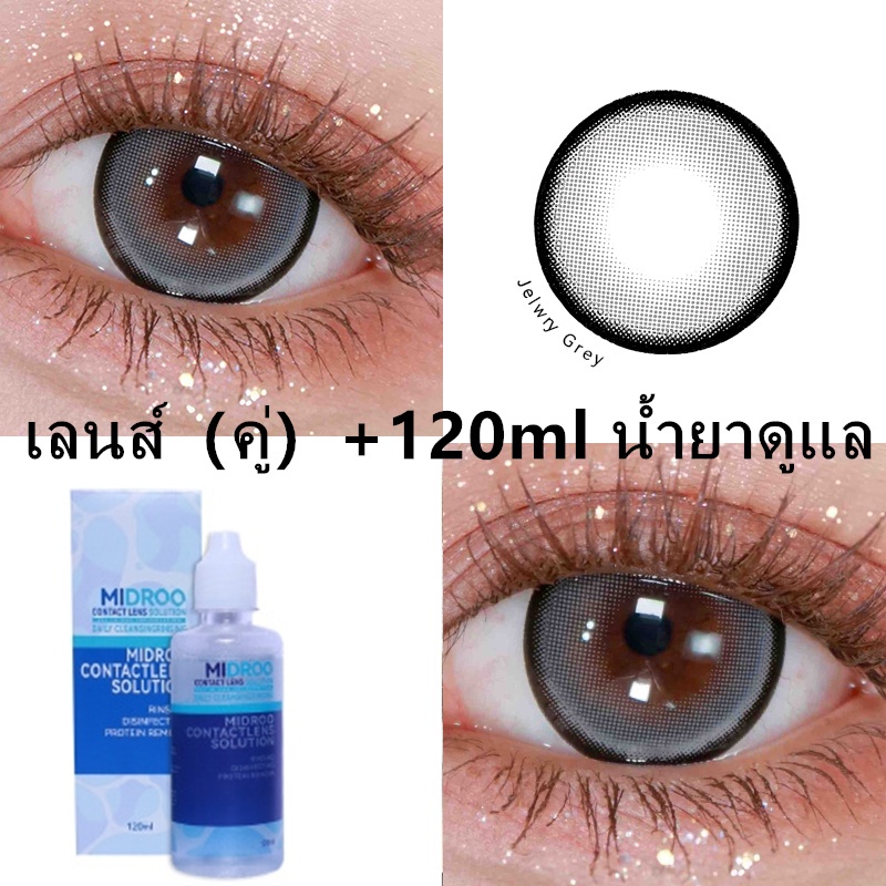 คอนแทคเลนส์ Midroo Eye Contact Lens Bundle Jewelry Brown/Grey คอนแทคเลนส์ธรรมชาติ -14.5mm