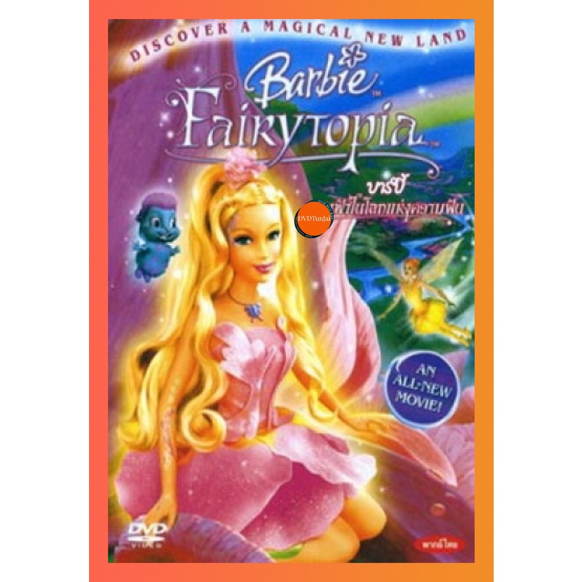 ใหม่ หนังแผ่น DVD Barbie FaiRyTopia บาร์บี้ นางฟ้าในโลกแห่งความฝัน (เสียงไทยเท่านั้น) หนังใหม่ ดีวีด