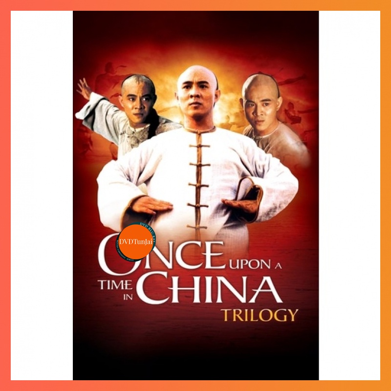 หนังแผ่น DVD Once Upon a Time in China หวงเฟยหวง ภาค 1-4 DVD Master เสียงไทย (เสียง ไทย) หนังใหม่ ดี