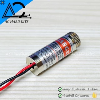 Laser 650nm 5mW เลเซอร์ สีแดง 5mW 5V