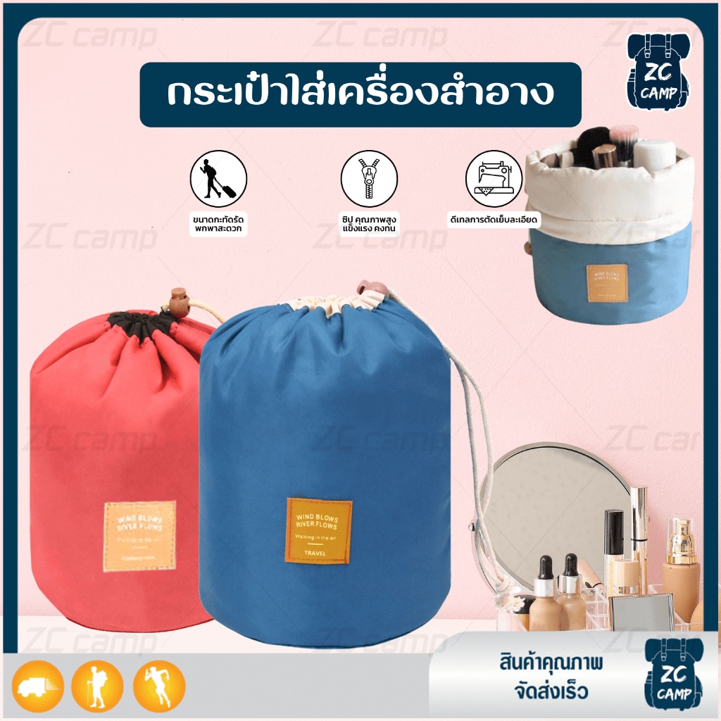 พร้อมส่ง ZC CAMP กระเป๋าเครื่องสําอางค์ กระเป๋าเครื่องสําอาง ใส่อุปกรณ์อาบน้ำ พกพา จัดระเบียบ เหมาะสำหรับเดินทาง