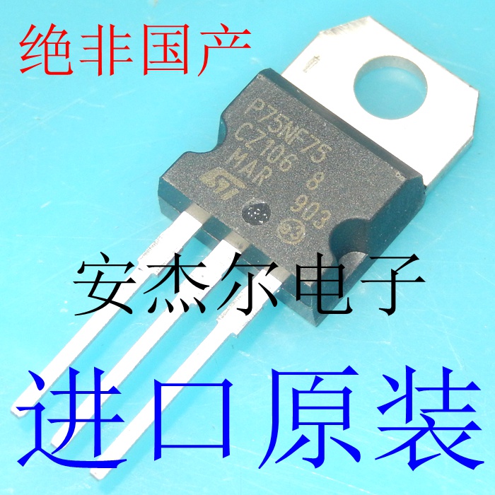 [5PCS] นําเข้ายี่ห้อใหม่ P75NF75 อินเวอร์เตอร์ Field Effect STP75NF75 P60NF06 P65NF06 P55NF06