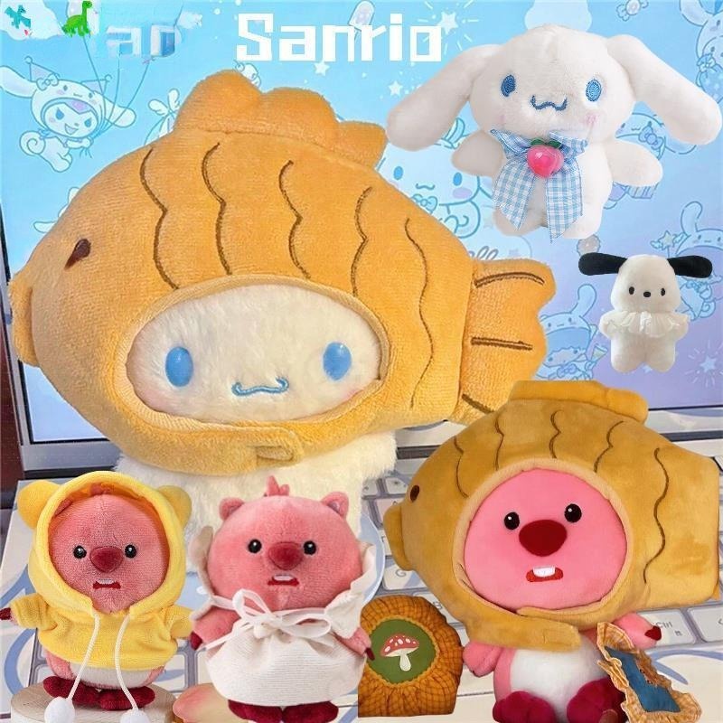 SANRIO Kawaii Loopy พวงกุญแจ จี้ตุ๊กตาดาวเคราะห์น้อยน่ารัก ของขวัญวันเกิด สําหรับเด็กผู้หญิง