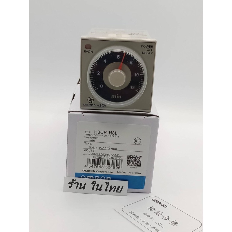 H3CR-H8L TIMER อุปกรณ์ตั้งเวลา พร้อมส่งในไทย ทักเชท