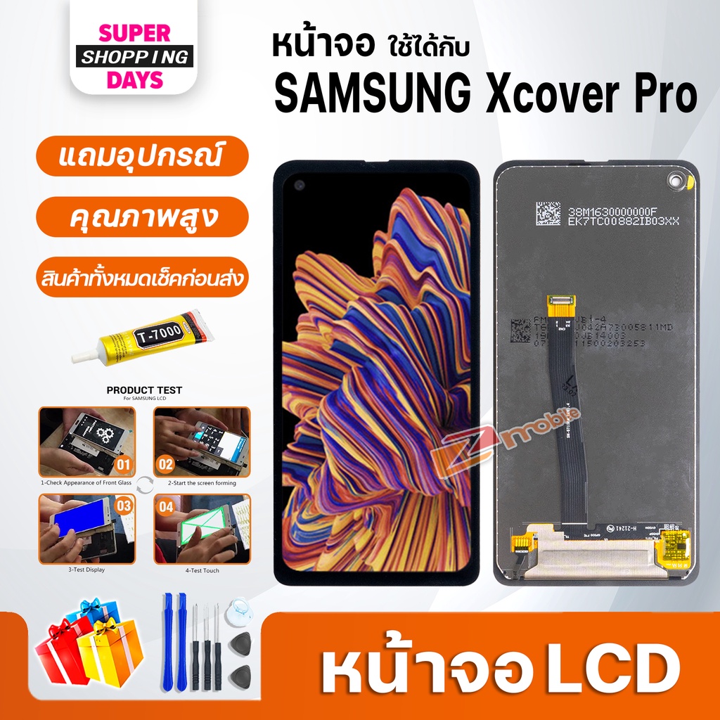 หน้าจอ samsung Xcover Pro (SM-G715FN/DS)จอ+ทัช อะไหล่มือถือ LCD Display Screen จอsamsung galaxy Xcov