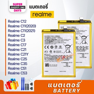 Battery แบตเตอรี่ Realme C12/Realme C11/Realme C3/Realme C17…