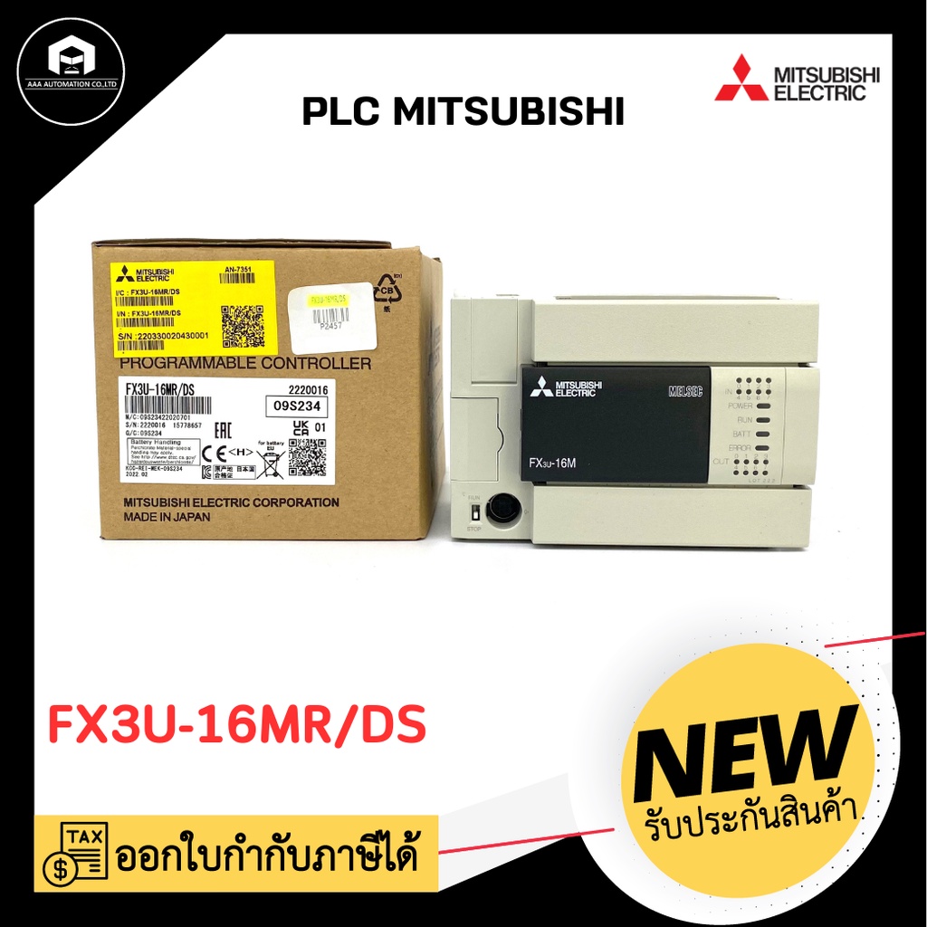 MITSUBISHI FX3U-16MR/DS PLC