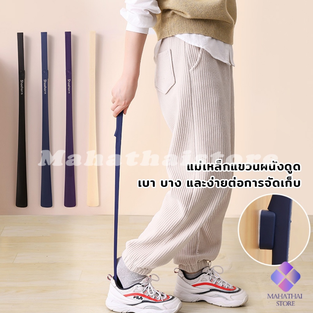 Mahathai ช้อนใส่รองเท้า ความยาว 63cm ที่ช่วยการสวมรองเท้าได้ไว  Shoe Horn Long Handle