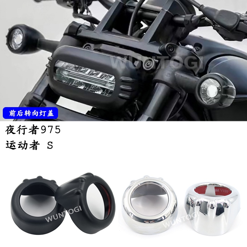 ฝาครอบไฟเลี้ยว ด้านหน้า และด้านหลัง สําหรับ Harley Sportster S Sportster S 1250 Nightcrawler 975