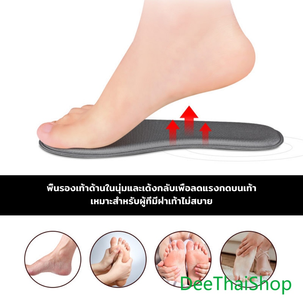 พื้นรองเท้าแบบสปอร์ต แผ่นเสริมรองเท้าดูดซับแรงกระแทก ใส่สบาย ป้องกันการปวดเท้า แผ่นรองรองเท้าเซฟตี้ เมมโมรี่โฟม insoles ราคา ถูกที่สุด ดีลบีเคเค แกลเลอรีภาพที่ 3
