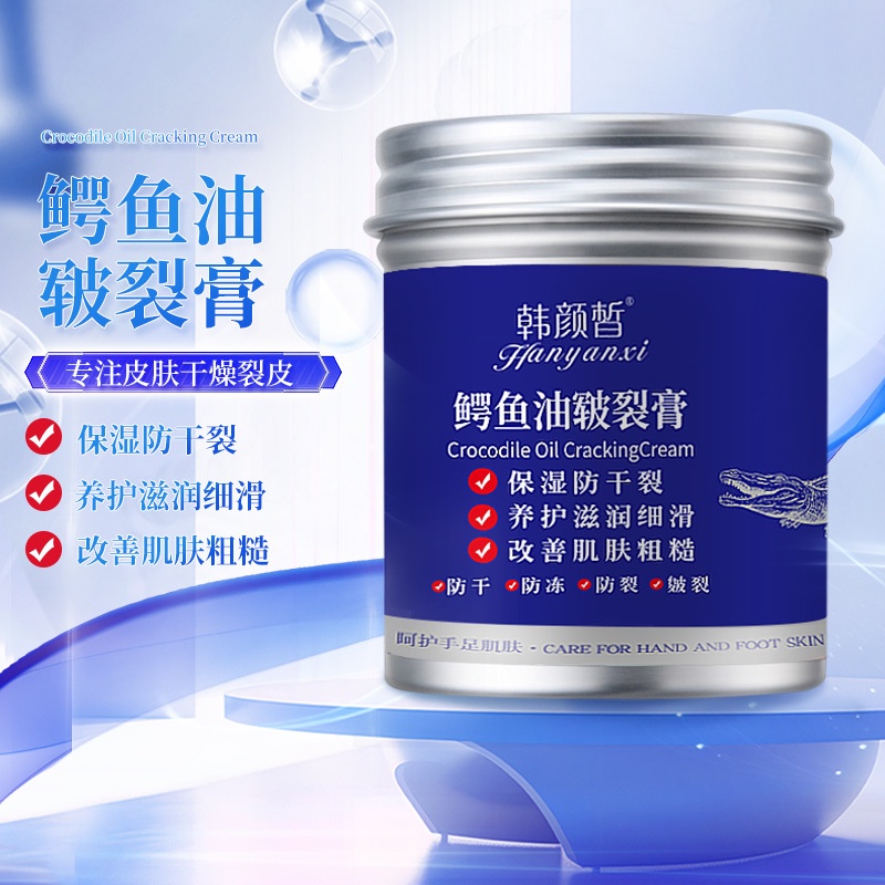 Han Yanxi ครีมน้ํามันจระเข้ ป้องกันส้นเท้าแตก ให้ความชุ่มชื้น