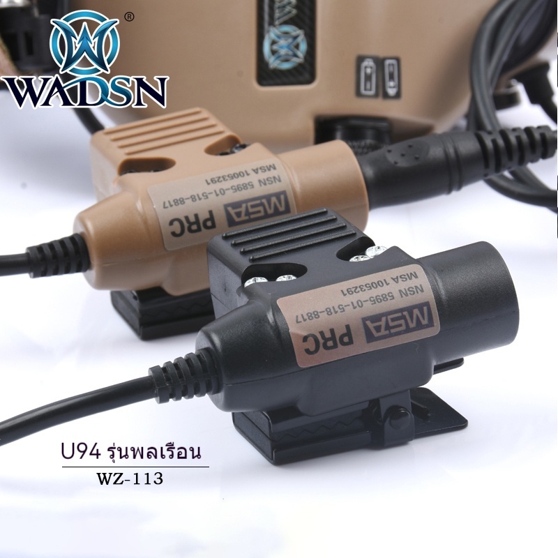 Wadsn วัตสันยุทธวิธีการสื่อสารหูฟังเชื่อมต่อ u94 PTT อะแดปเตอร์รองรับ Z-tactical เท่านั้น