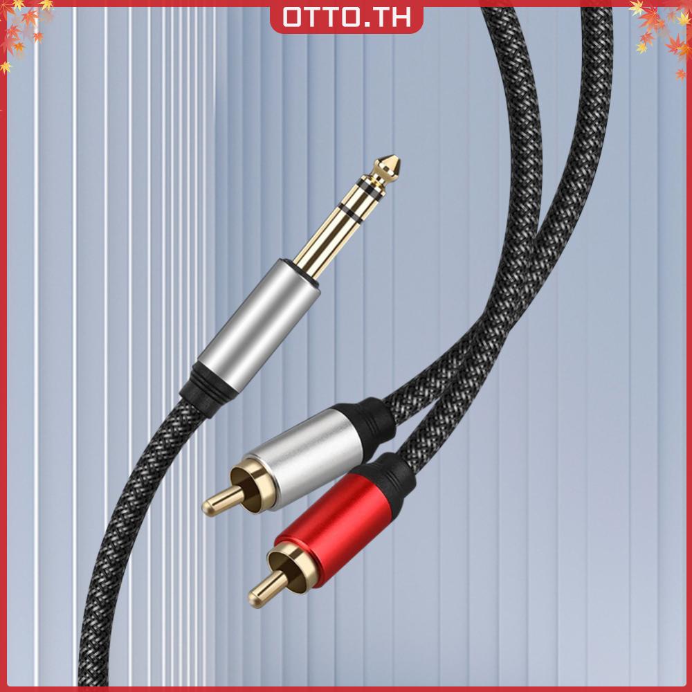 ✾ออตโต้✤【คุณภาพสูง】ปลั๊กสเตอริโอ Trs ตัวผู้ 1/4 นิ้ว เป็นสายเคเบิล RCA ตัวผู้ เชื่อมต่อง่าย อุปกรณ์เสริม ☘️