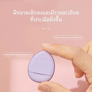 [ 1 ชิ้น สีสุ่ม ]พัฟแต่งหน้า พัฟฟองน้ําขนาดมินิ สวมนิ้ว พัฟคุชชั่น ฟองน้ำแต่งหน้า