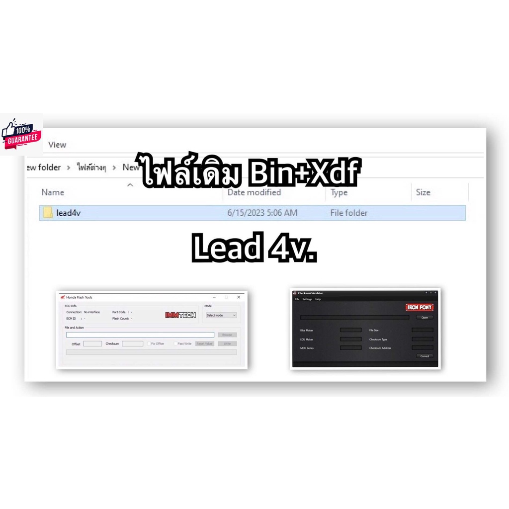 ไฟล์เดิม Lead 125 4v. Bin+Xdf พร้อมโปรเเกรมอัด