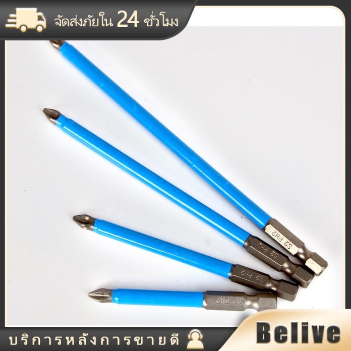 พร้อมส่ง ชุดดอกสว่านไขควงแม่เหล็ก PH2 ขนาด25/50/65/ 70/90/125/ 150MMกันลื่น ชุด7ชิ้น