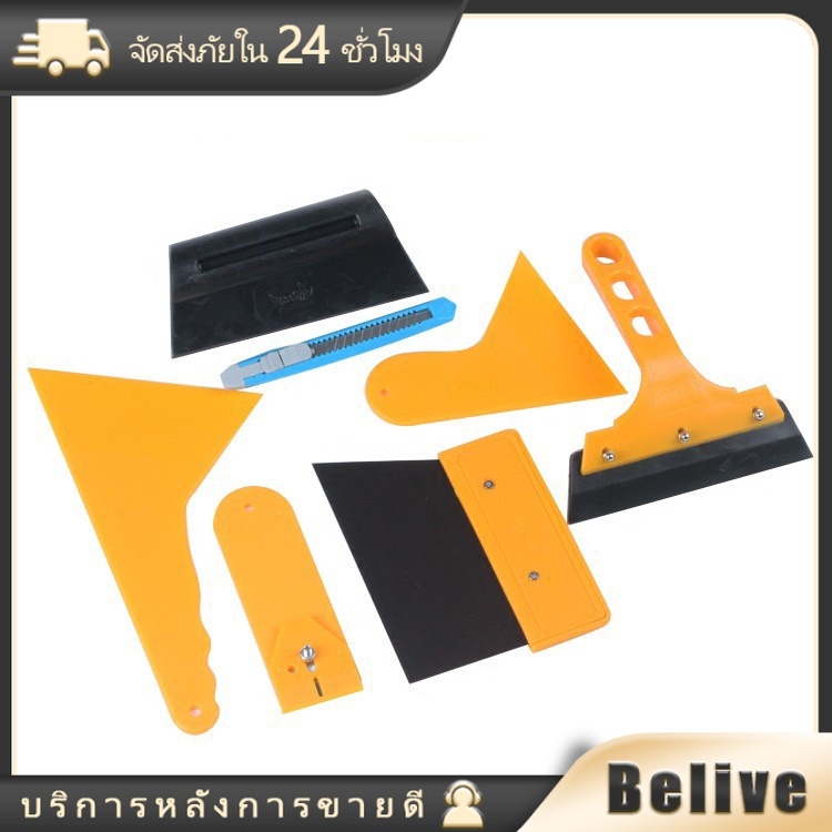 อุปกรณ์ติดตั้งฟิล์มกระจกลอกฟิล์มเก่าครบชุด7in1ยางรีดเกียงรีดคัตเตอร์ใบมีดฟิล์มกรองแสงทำความสะอาดกระจกครบชุด7ชิ้นอุปกรณ์ต