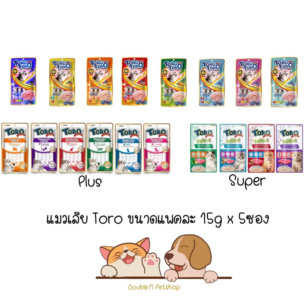 แมวเลีย Toro Toro, plus, super food ครีม ขนม แมวเลีย สูตรปกติ สูตร Plus และสูตร Super ขนาด 15g x 5 ซอง