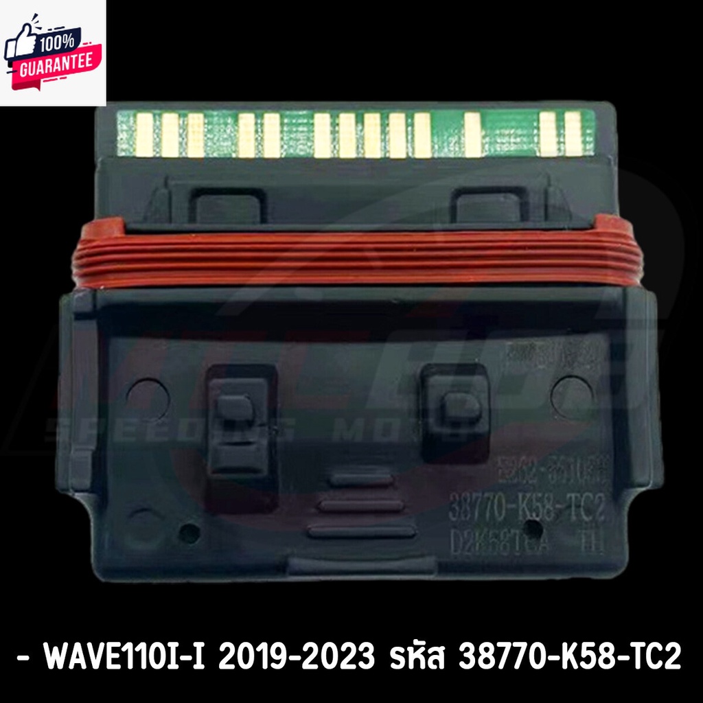 ECU แต่ง wave125i 2019-2021 WAVE110I-I 2019 DREAM110 กล่องไฟ ปรอ โคตรแรง กล่องปรอ เลือกรุ่นด้านใน