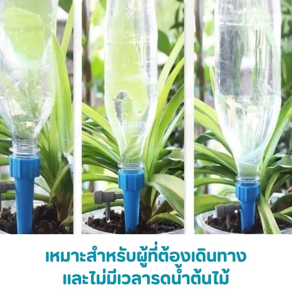 หัวน้ำหยดปรับได้ หัวหยดน้ำรดต้นไม้ ส่งจากไทย Dripping Water Head กรวยน้ำหยดอัตโนมัติ ใช้กับขวดชาเขีย