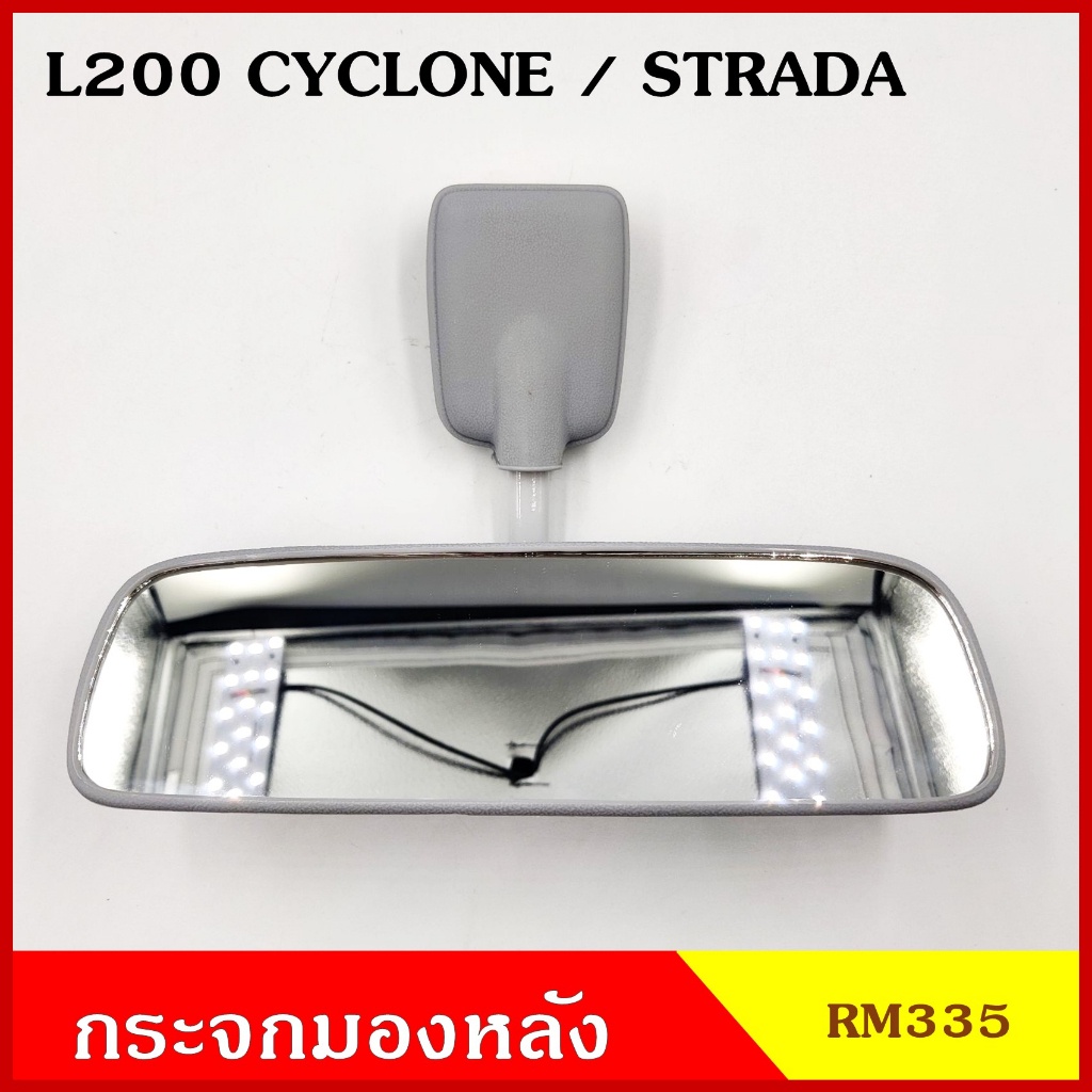 CKN HORSE กระจกมองหลัง MITSUBISHI STRADA สตาค้า L200 cyclone มิตซูบิชิ ไซโคลน สตราด้า กระจกมองในเก๋ง